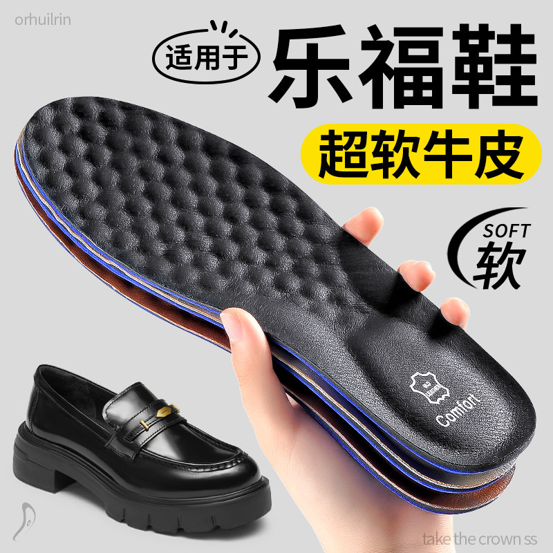 乐福鞋鞋垫女士皮鞋专用牛皮真皮女款不累脚软底舒适久站超软防痛,服饰配件/皮带/帽子/围巾,鞋垫,淘宝优惠券,粉丝福利购,淘宝优惠卷