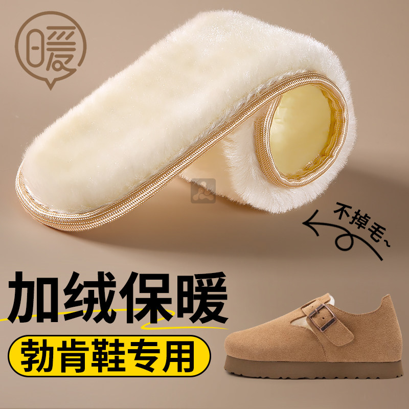 勃肯鞋专用鞋垫冬季加绒加厚保暖