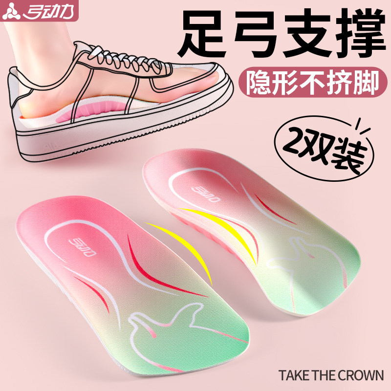 足弓支撑鞋垫女士专用半垫运动