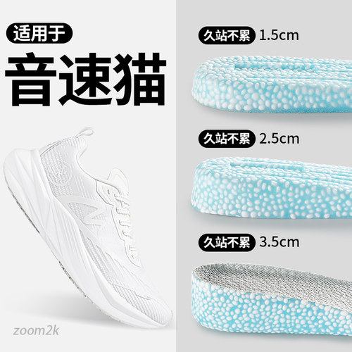 爆米花增高鞋垫运动减震久走不累