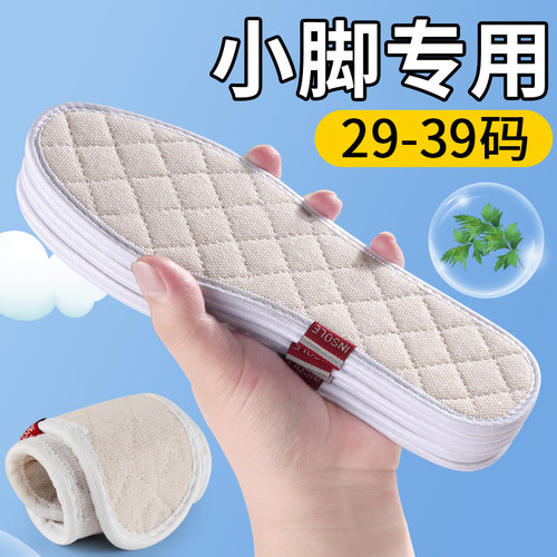 34码鞋垫女款小码小个子艾草棉麻