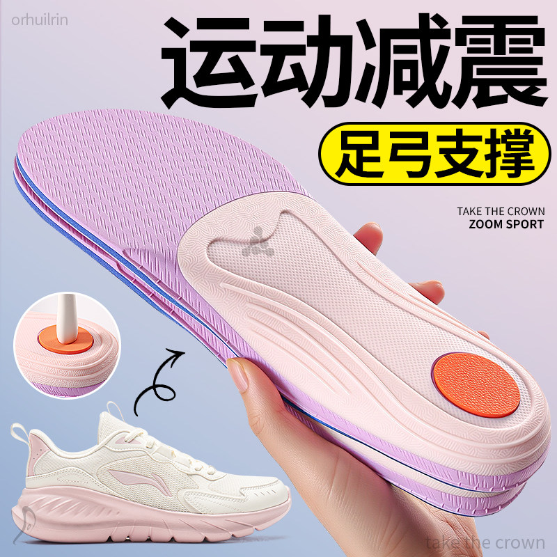 运动专用鞋垫足弓支撑男女款高弹