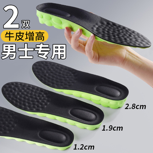 男士专用增高鞋垫男款久站不累脚隐形不塌陷真皮牛皮舒适防滑皮鞋