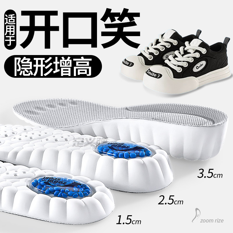 适用于CONVERSE匡威开口笑帆布鞋内增高鞋垫男款女士专用隐形夏季