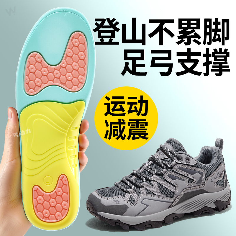 足弓支撑鞋垫运动气垫减震登山