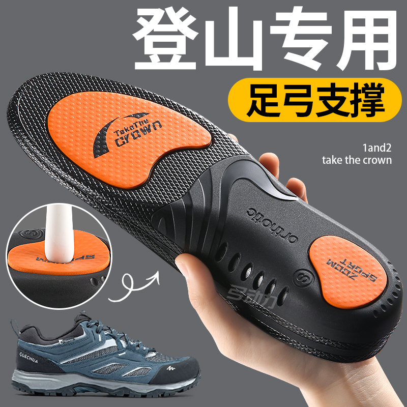 足弓支撑鞋垫男款登山专用高弹减震防脚痛不塌陷扁平足矫正脚垫,服饰配件/皮带/帽子/围巾,鞋垫,淘宝优惠券,粉丝福利购,淘宝优惠卷