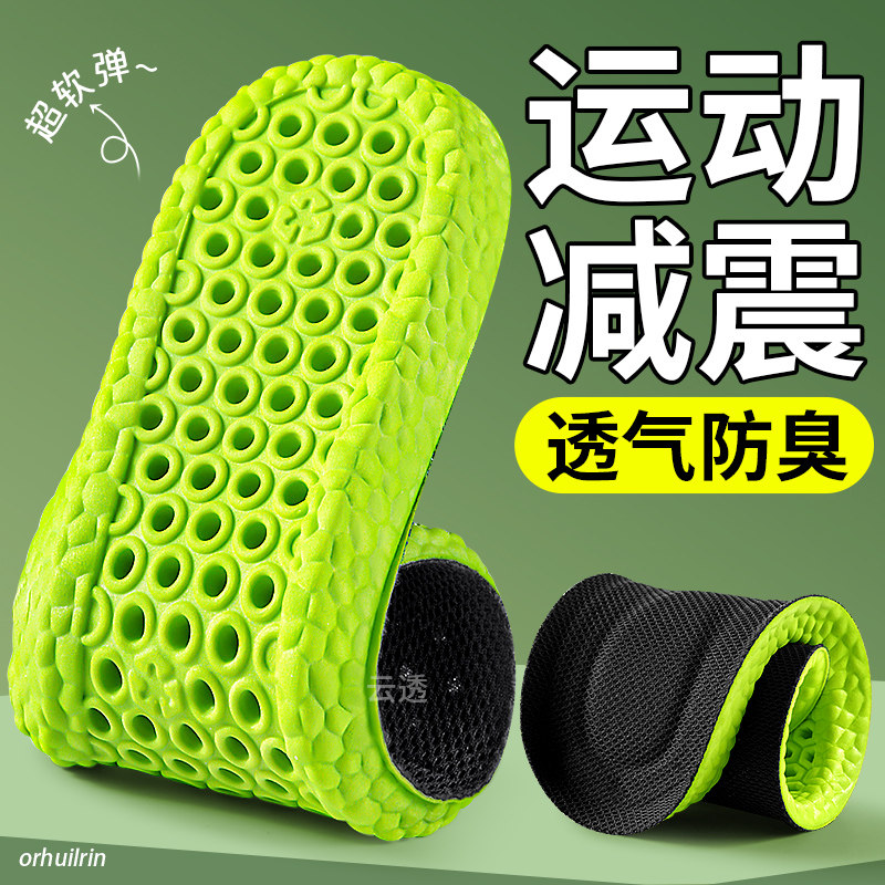 运动鞋垫男款吸汗防臭透气舒适防滑高弹力减震加厚久站不累踩屎感