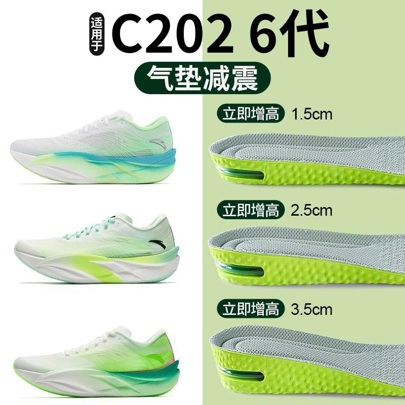 适用于安踏C2026代跑步增高鞋垫图片
