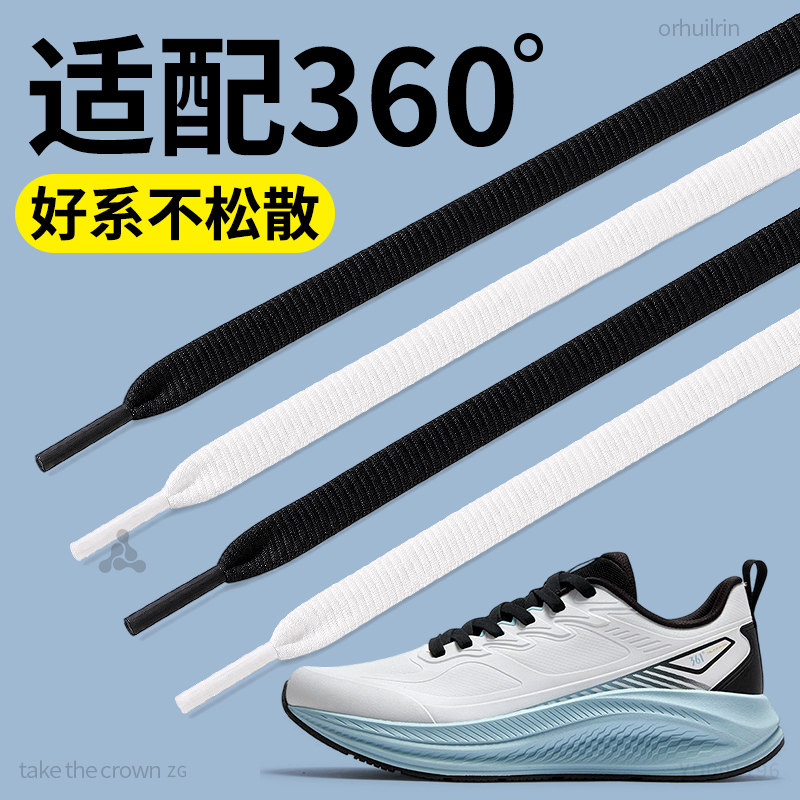 适用于361度鞋带白色扁平不起球