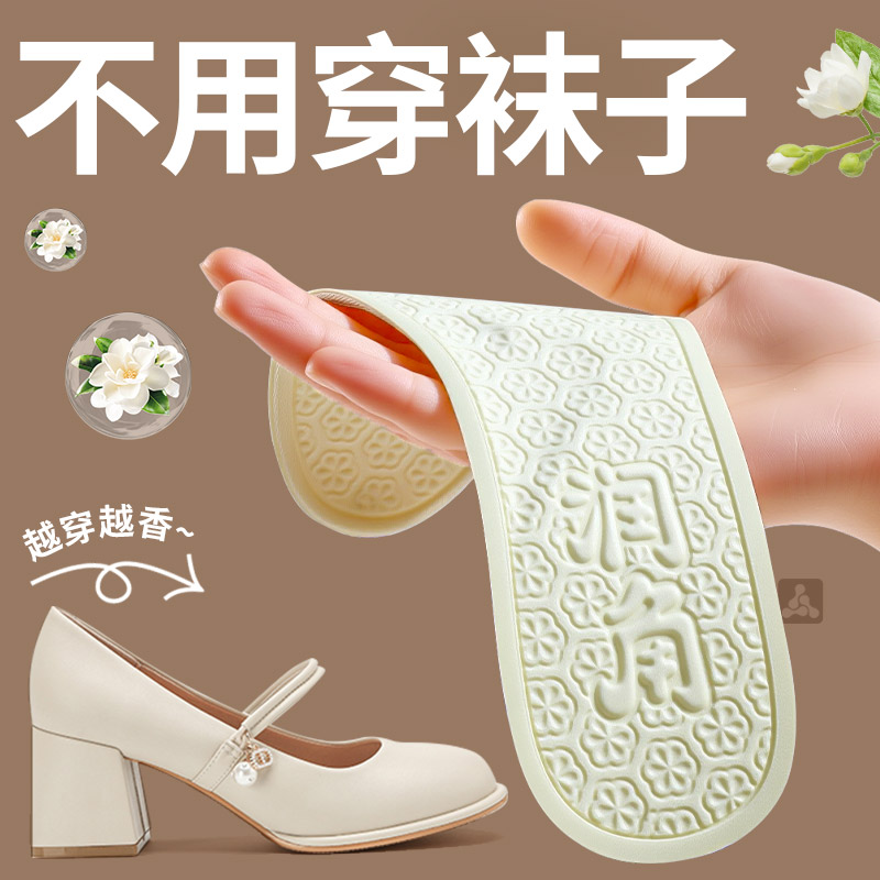 不用穿袜子山茶花润脚鞋垫桑蚕丝