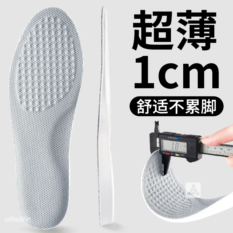 超薄1cm增高鞋垫一厘米夏季薄款