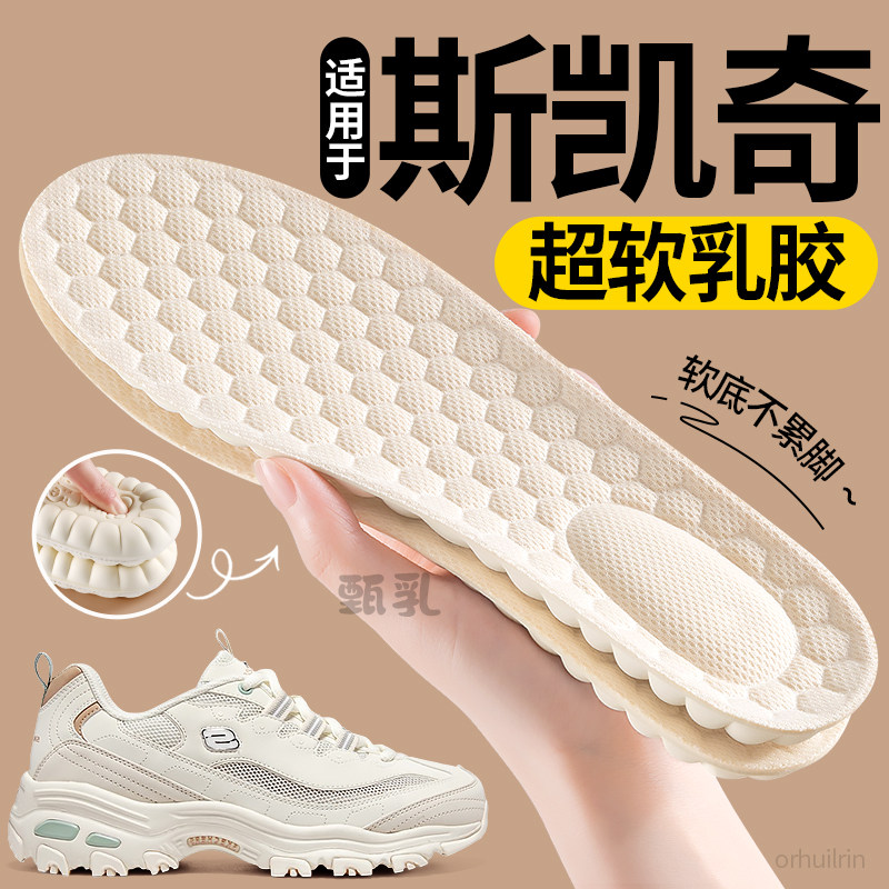 斯凯奇鞋垫超软防痛久站不累加厚图片