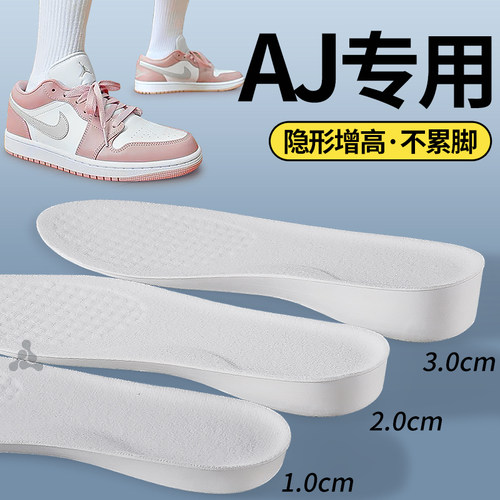 aj1专用增高鞋垫女不累脚隐形