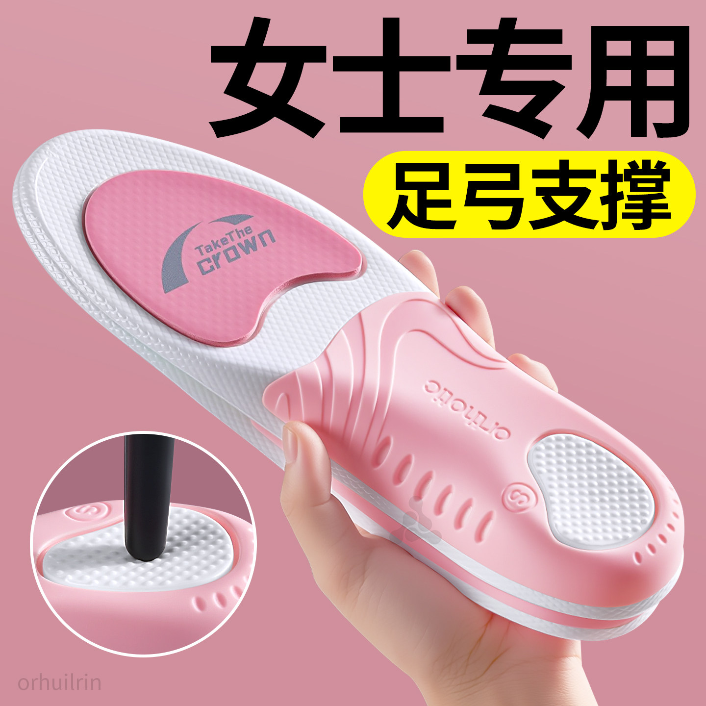 女士足弓支撑型鞋垫防脚痛防塌陷久站不累脚直腿神器改善拇外翻
