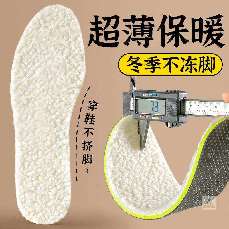 薄绒鞋垫冬季保暖薄款加绒超薄图片