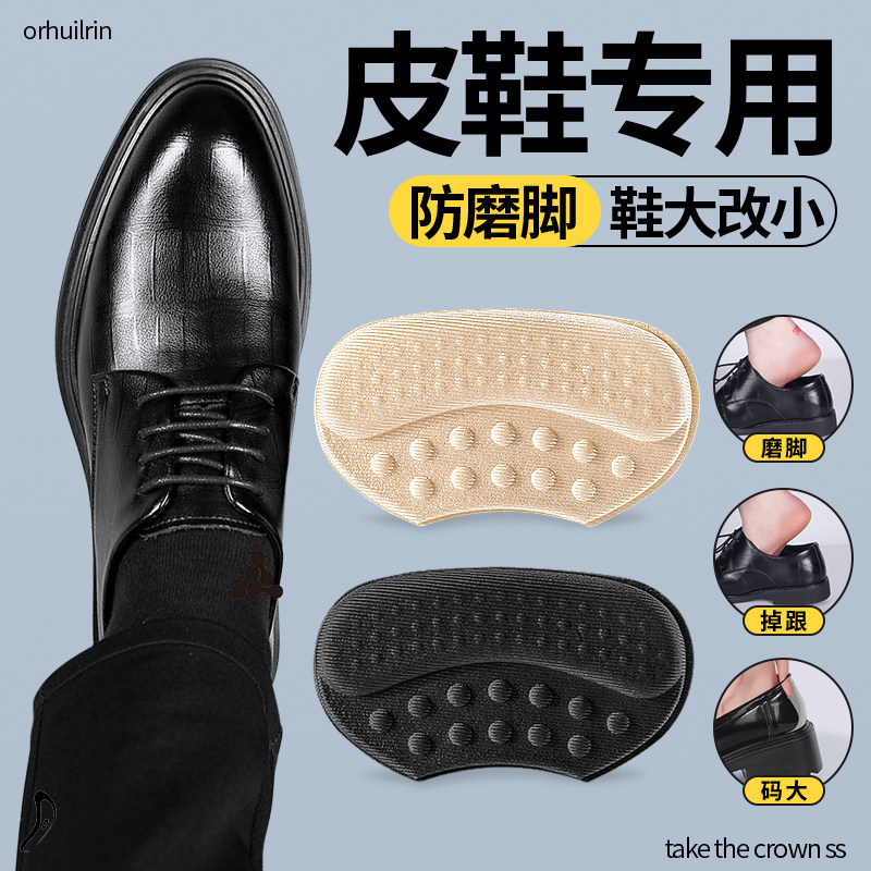 德训鞋专用后跟贴鞋子买大改小神器填充一码后跟鞋内防磨贴女款,服饰配件/皮带/帽子/围巾,后跟贴,淘宝优惠券,粉丝福利购,淘宝优惠卷