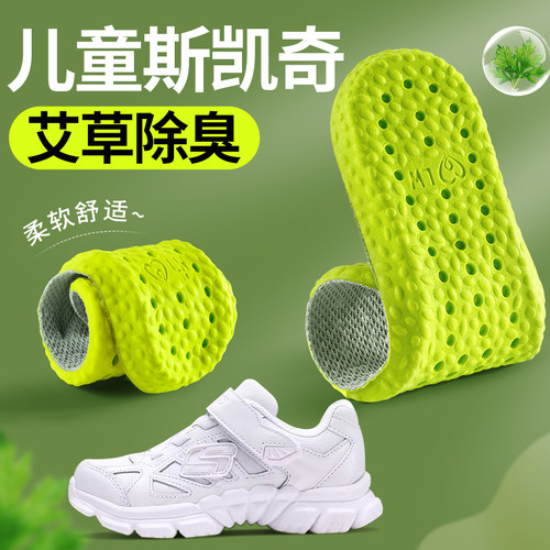 运动鞋垫抗菌艾草除臭透气不闷脚