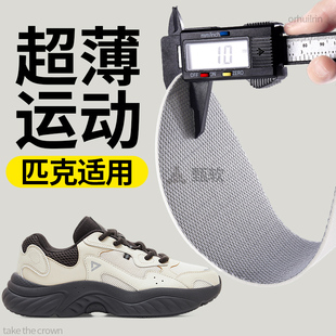 适用匹克超薄运动鞋垫男款薄款乳胶极薄男士吸汗防臭又薄又软防滑