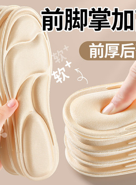 前脚掌加高鞋垫前掌加厚女软底舒适踩屎感久站不累脚防痛前高后低