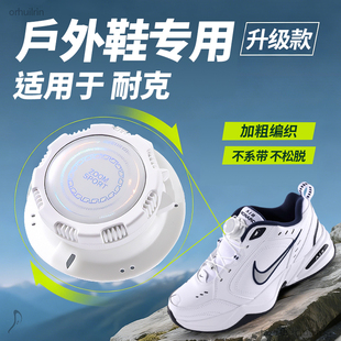 适用于耐克自动系鞋带免系神器卡扣固定器懒人旋转纽扣可调节款