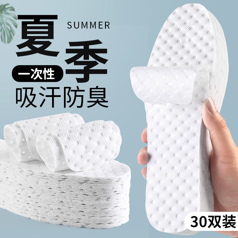一次性木桨鞋垫防臭男款加厚免洗夏天防汗男士超薄吸汗透气除臭