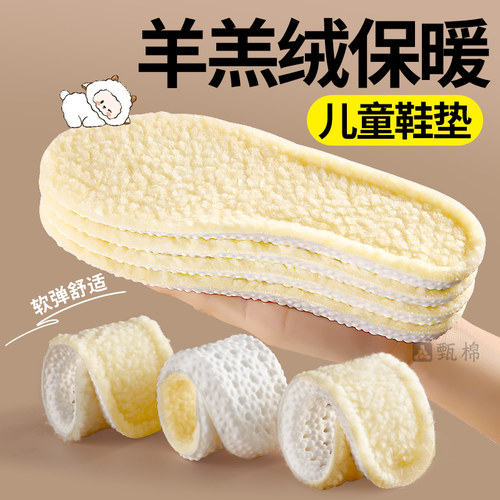 牧童儿童鞋垫冬季保暖加绒加厚