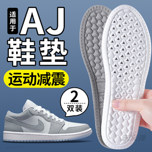适用于nike耐克aj1312板鞋鞋垫子男女款士运动减震久站不累踩屎感
