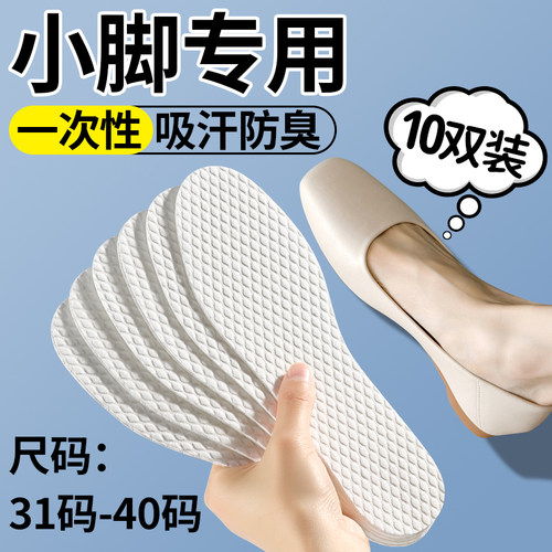 免洗单鞋女光脚小码木浆吸汗防臭