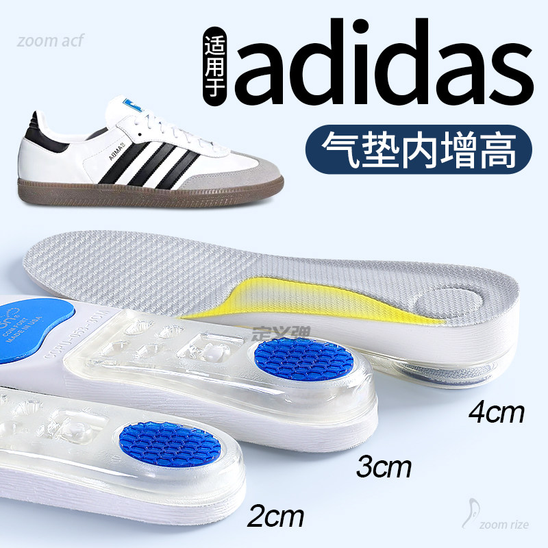 适用于Adidas增高鞋垫气垫减震