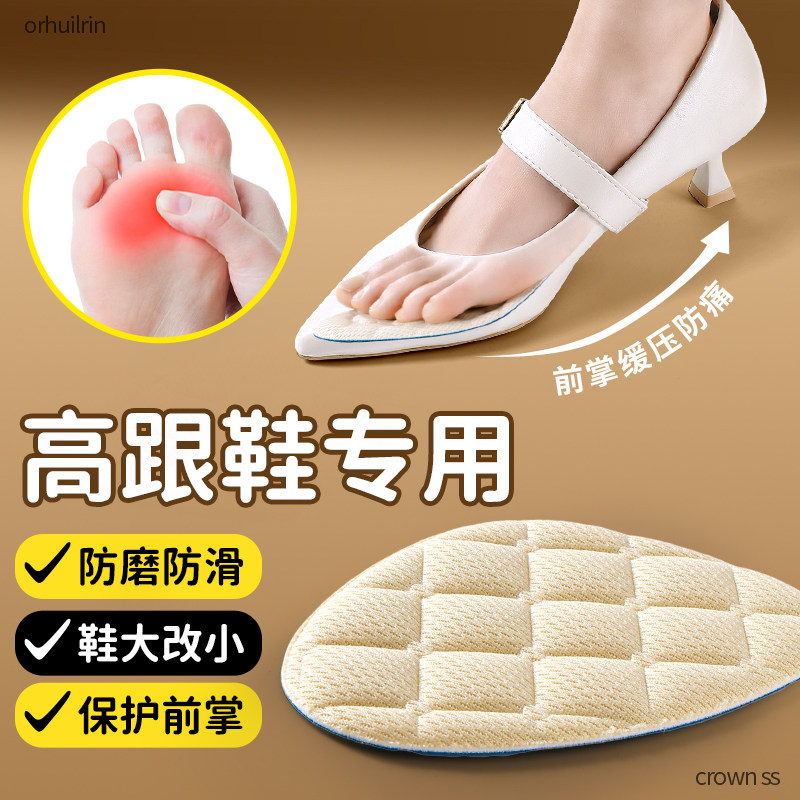 高跟鞋专用前掌垫超软防痛防滑不挤脚加厚半码垫柔软鞋大改小神器,服饰配件/皮带/帽子/围巾,前掌垫,淘宝优惠券,粉丝福利购,淘宝优惠卷