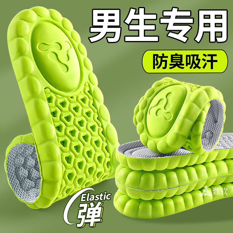 男生专用鞋垫男款吸汗防臭透气