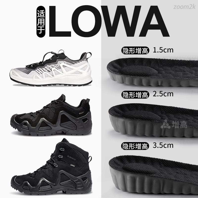 适用于lowa增高鞋垫不累脚隐形