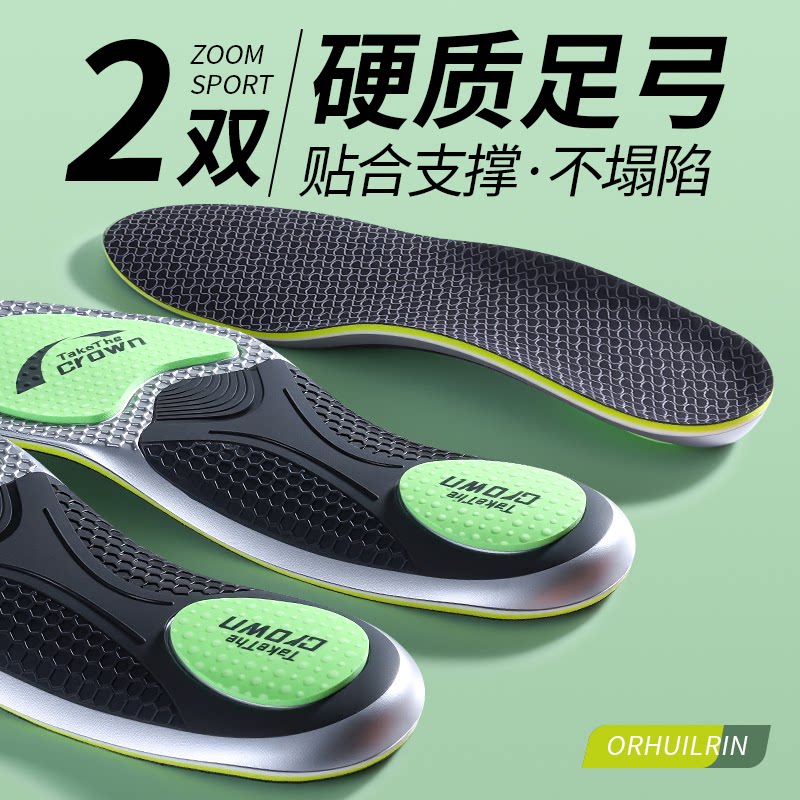 专业硬质足弓支撑鞋垫防足弓塌陷