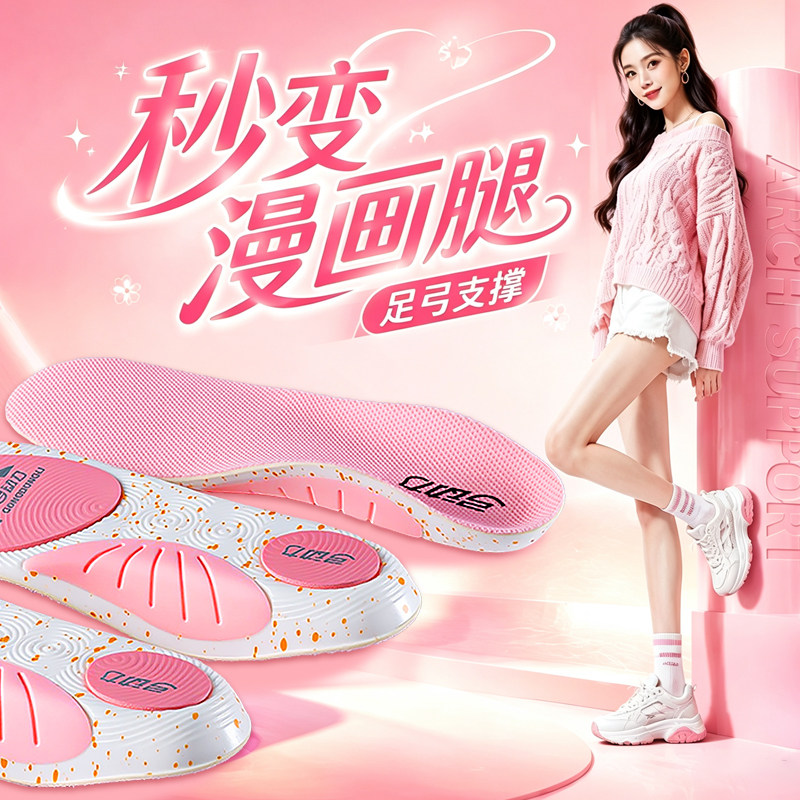 女士足弓支撑鞋垫直腿神器女生