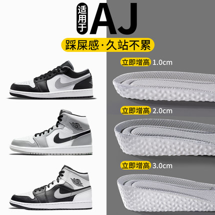 适用于aj增高鞋垫男款男女士专用内增高垫运动气垫减震aj1踩屎感