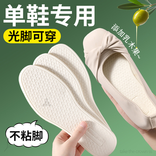单鞋 垫光脚不粘脚吸汗防滑免穿神器亲肤润脚透气 专用乳木果超薄鞋