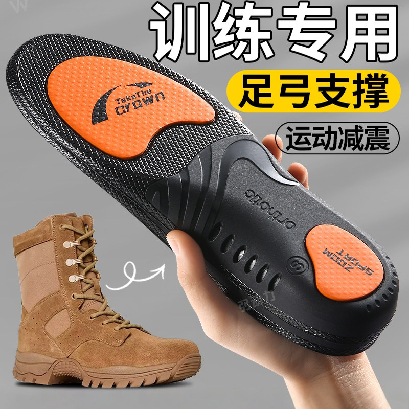 军专鞋用男鞋垫训练作战靴运动气垫减震加厚久站不累足弓支撑防痛