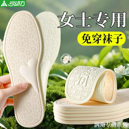 女士专用光脚鞋垫桑蚕丝不粘脚