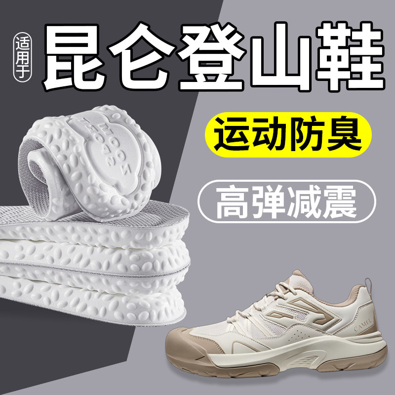 适用于骆驼昆仑登山软底舒适鞋垫图片