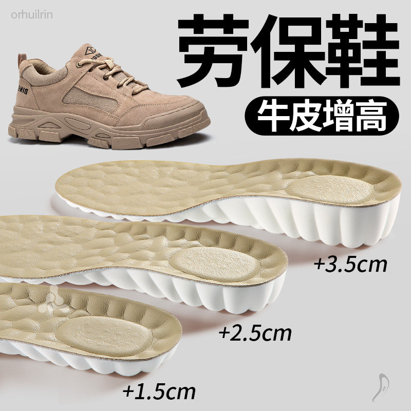 劳保鞋牛皮增高鞋垫夏天真皮透气图片