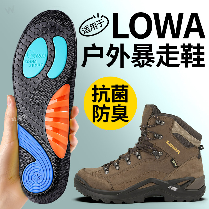 适用于lowa减震鞋垫运动徒步