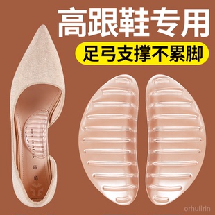 高跟鞋专用足弓支撑鞋垫硅胶女士脚心垫足弓贴不塌陷高足弓扁平足