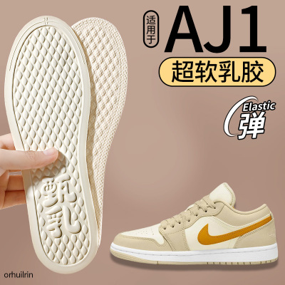 适用于耐克AJ1专用鞋垫超软乳胶
