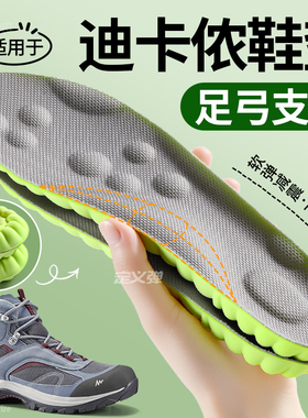 适用于迪卡侬MH100鞋垫足弓支撑扁平足加厚小腿内外翻户外登山鞋