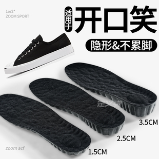 适用于JackPurcell开口笑增高鞋垫CONVERSE匡威低帮板鞋内增高垫