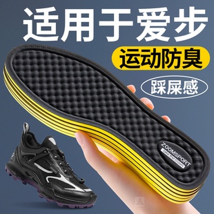 适用于爱步鞋垫子男款ecco大经典防臭吸汗透气艾草除臭防汗防脚气