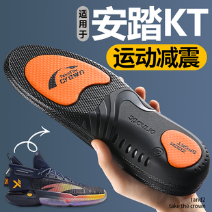 适用于安踏ANTA KT篮球鞋垫专业运动减震足弓支撑不累脚防痛薄款