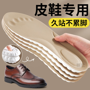 皮鞋专用鞋垫皮质适配百丽布洛克商务鞋男款久站不累超软足弓支撑