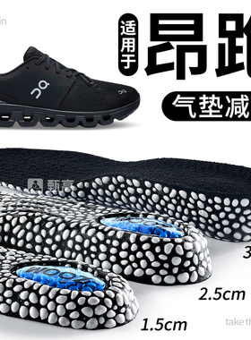 适用于on昂跑增高鞋垫ciludx4跑鞋运动气垫减震内增高垫男款1.5cm