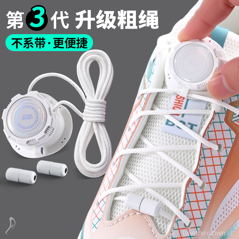 懒人鞋带免系神器升级加粗